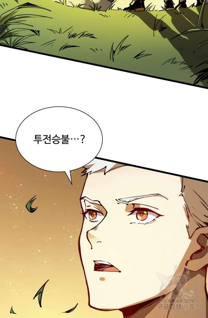 삼장법사 리턴즈 3화 4