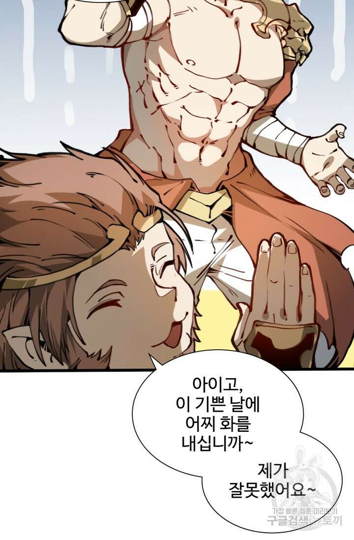 삼장법사 리턴즈 3화 7