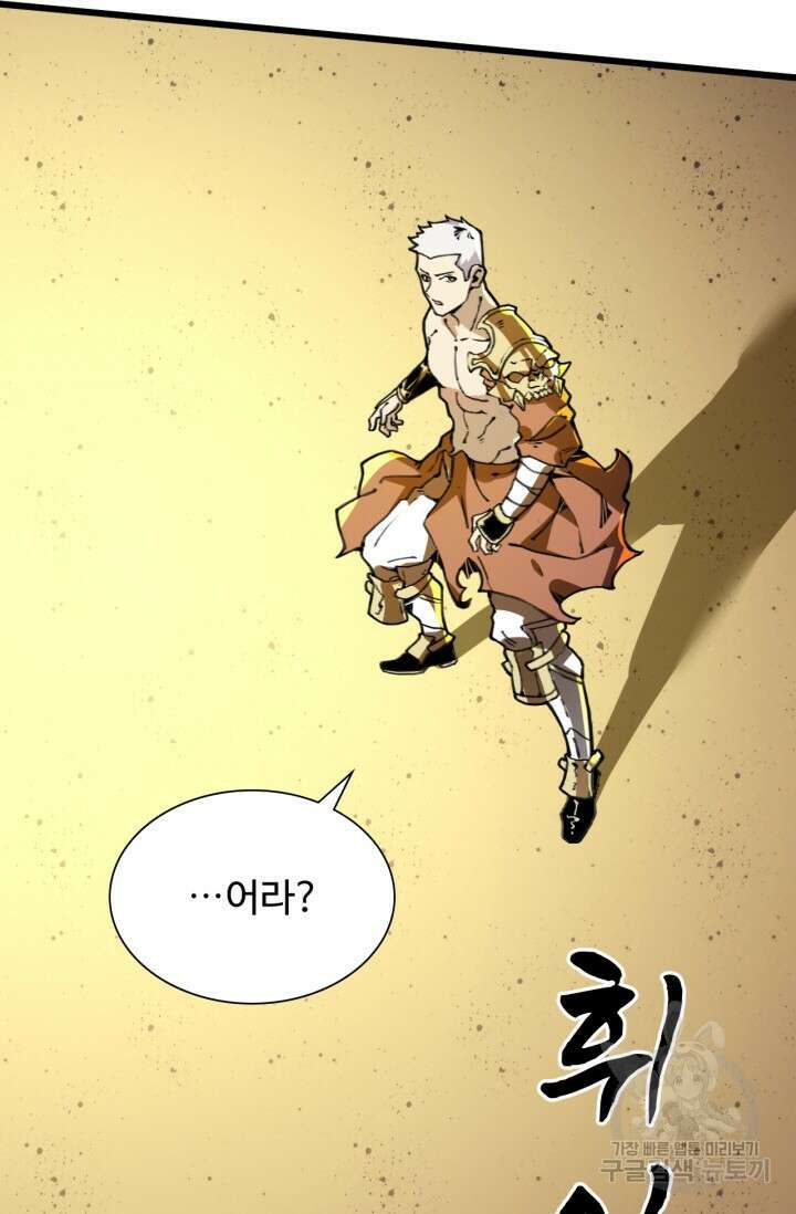 삼장법사 리턴즈 3화 11