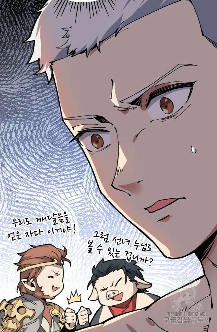 삼장법사 리턴즈 3화 13