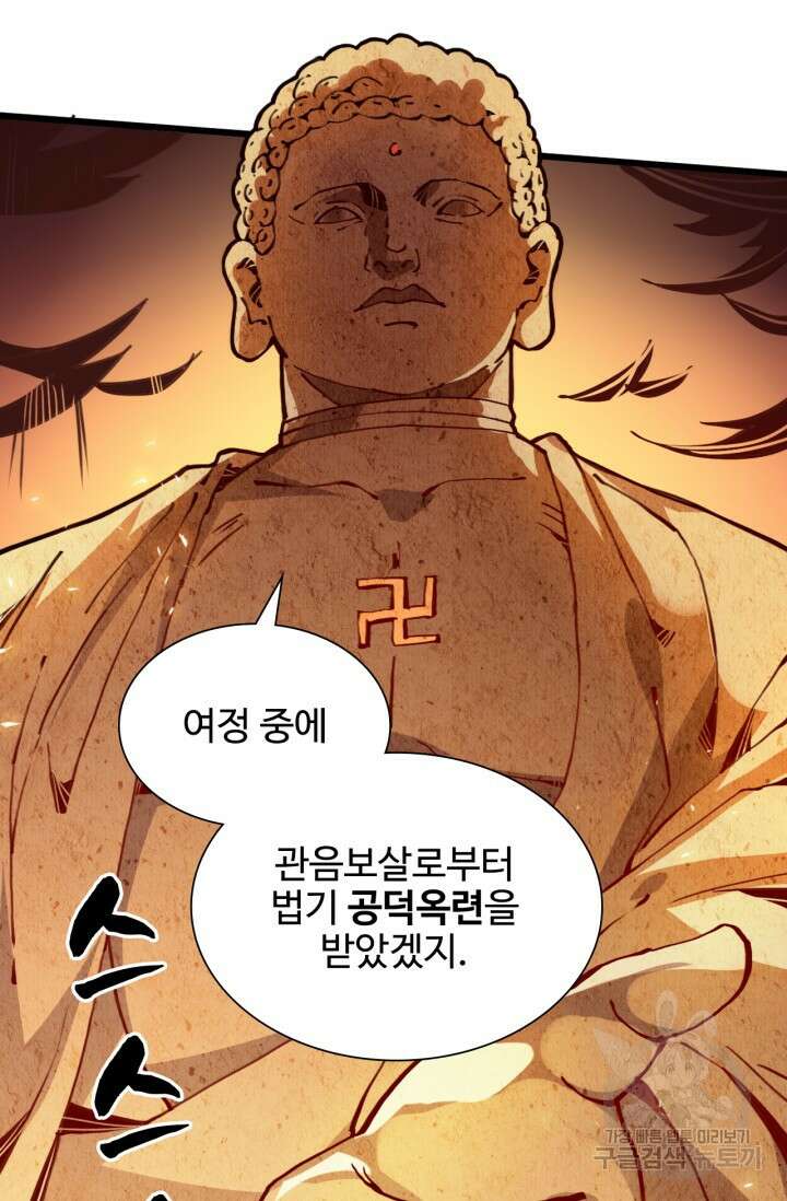 삼장법사 리턴즈 3화 16