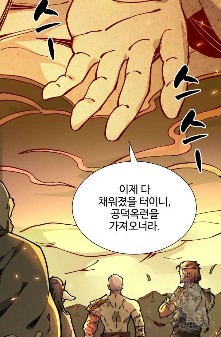 삼장법사 리턴즈 3화 17
