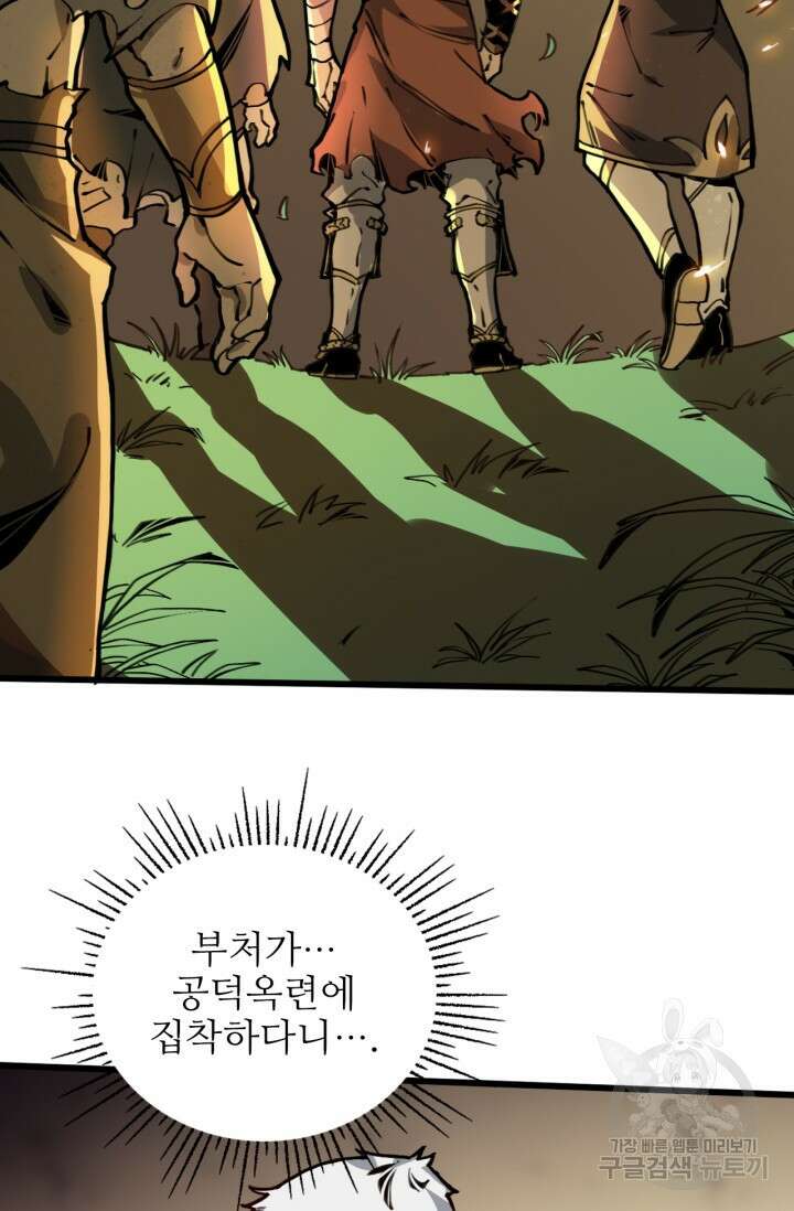 삼장법사 리턴즈 3화 18