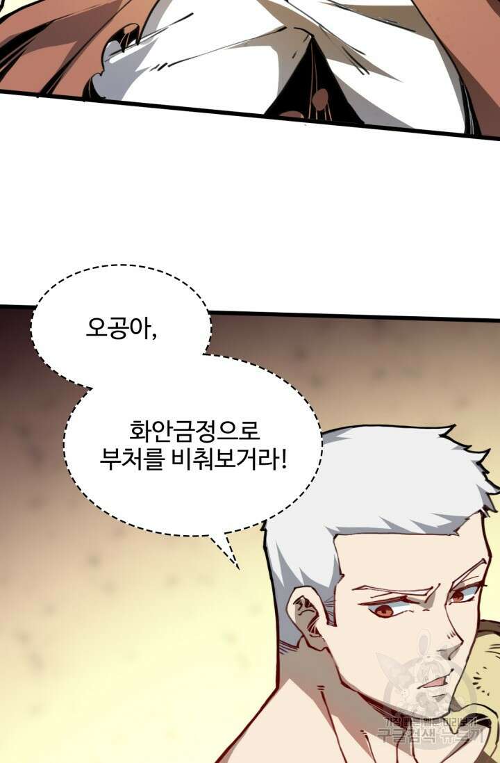 삼장법사 리턴즈 3화 20