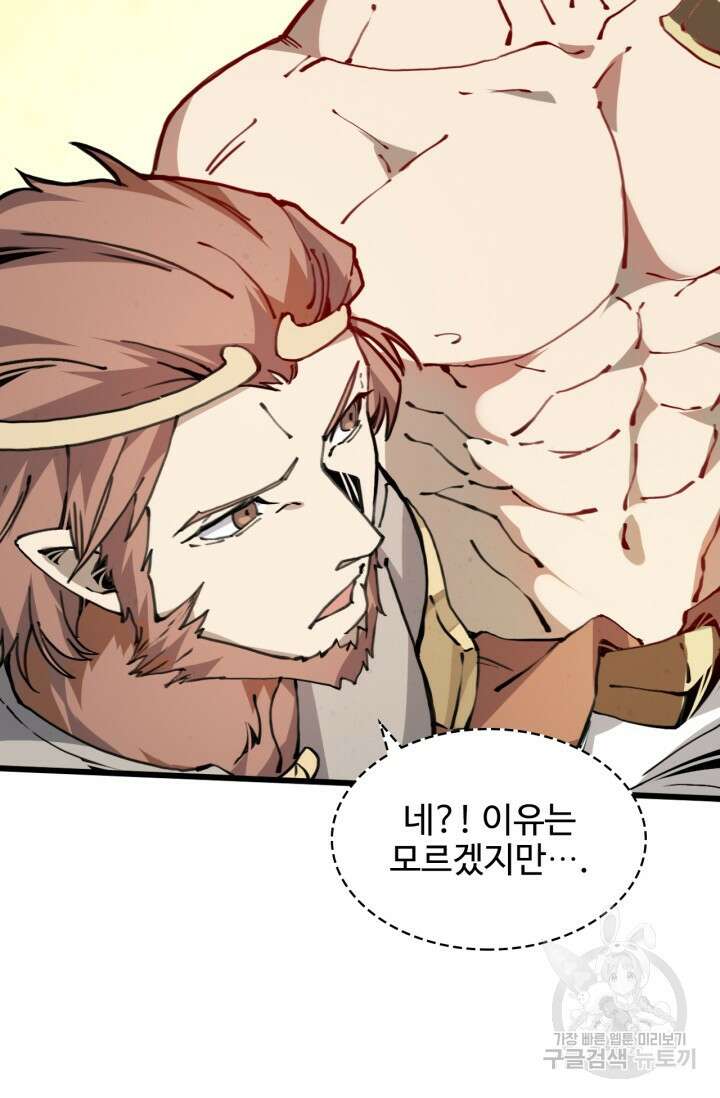 삼장법사 리턴즈 3화 21