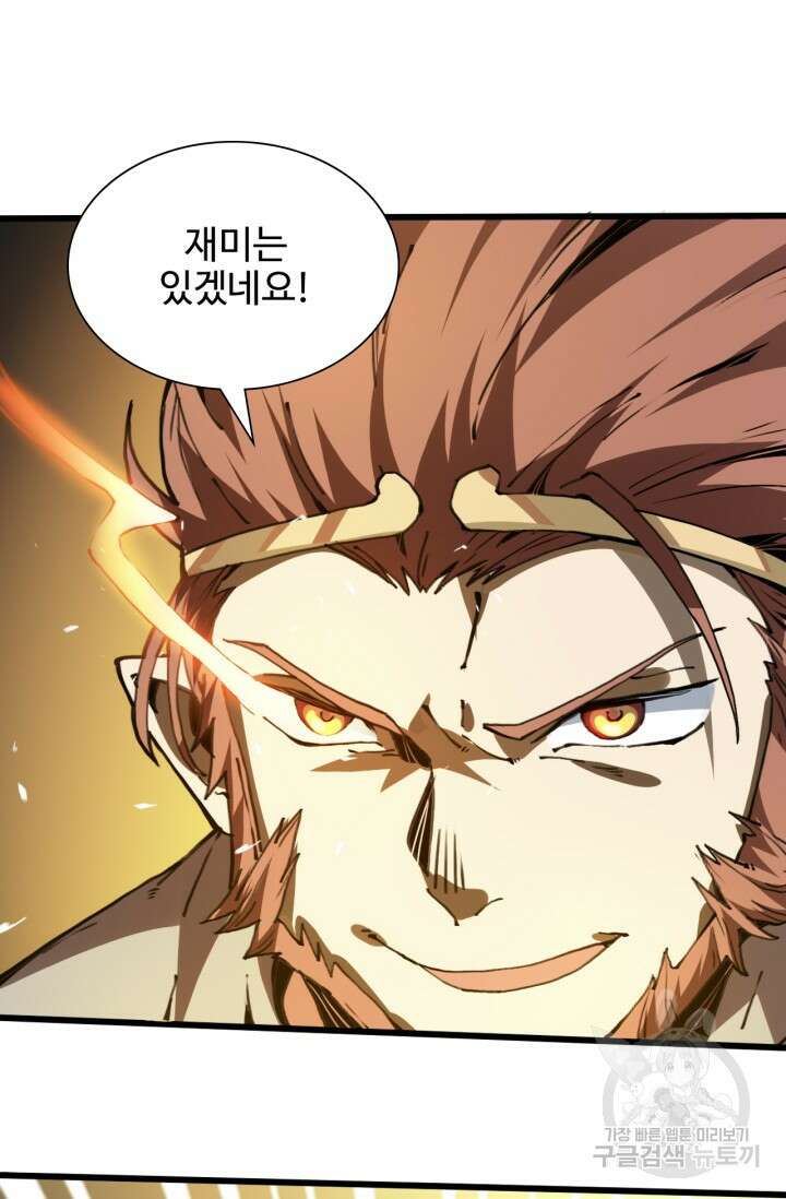 삼장법사 리턴즈 3화 22