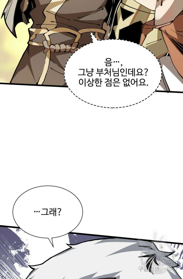 삼장법사 리턴즈 3화 31
