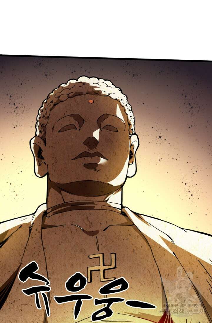 삼장법사 리턴즈 3화 38