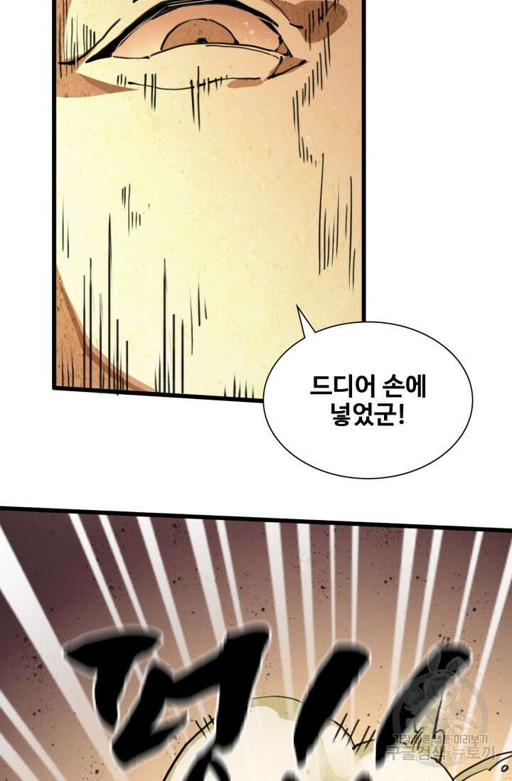 삼장법사 리턴즈 3화 41
