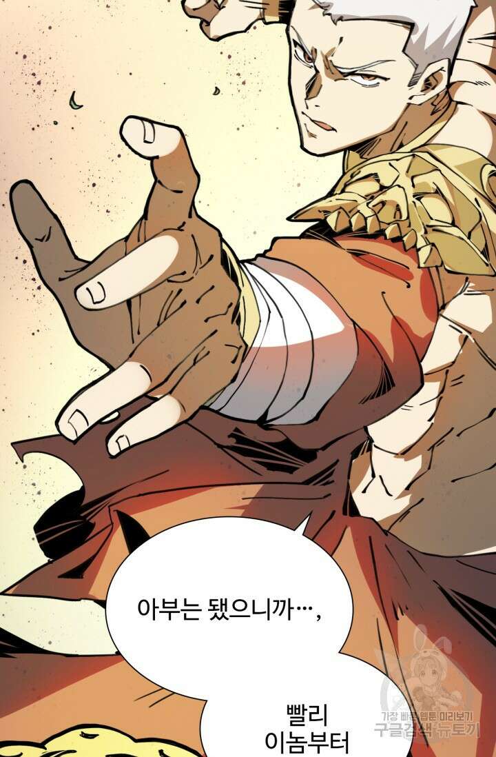 삼장법사 리턴즈 3화 48
