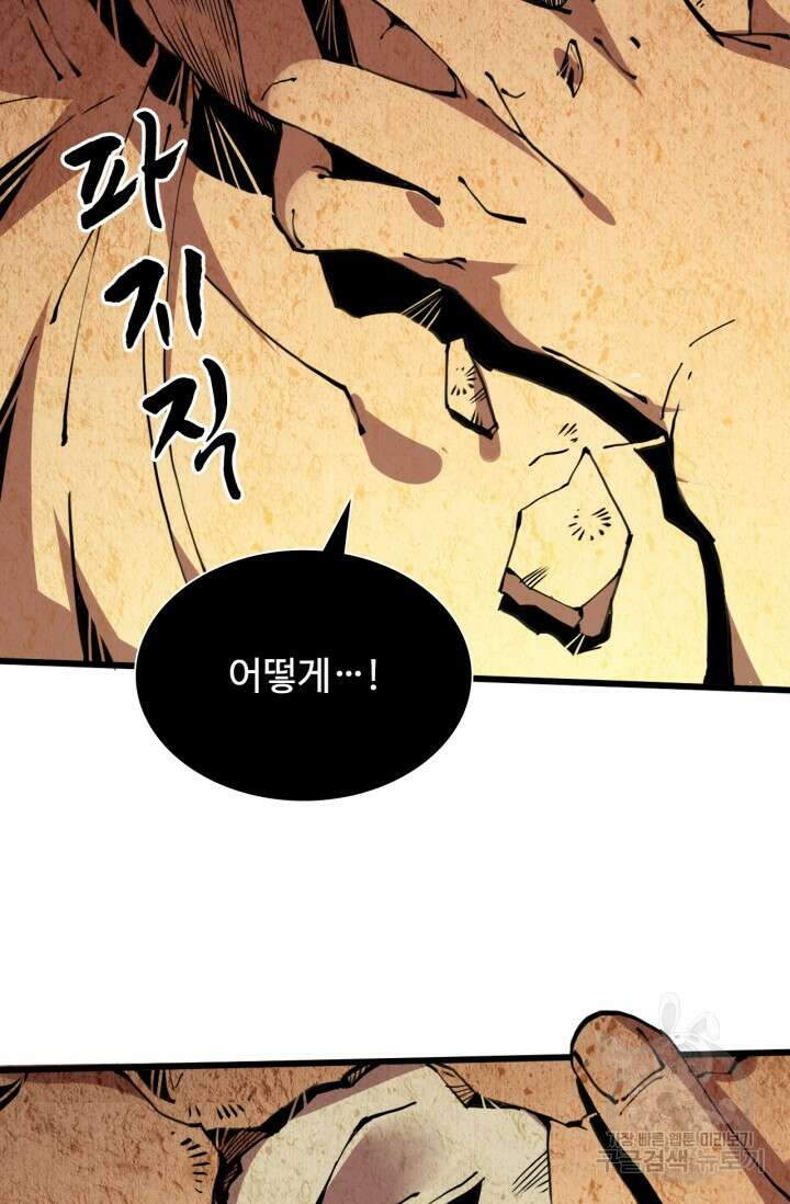 삼장법사 리턴즈 3화 54