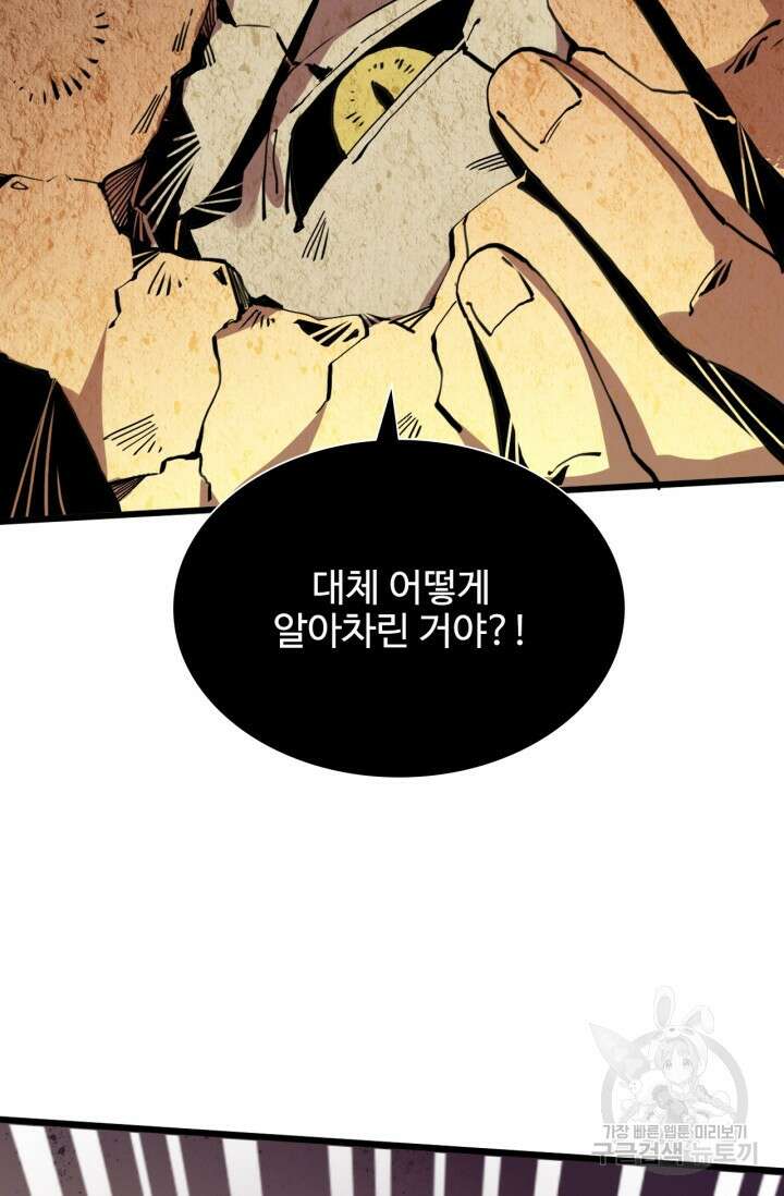삼장법사 리턴즈 3화 55