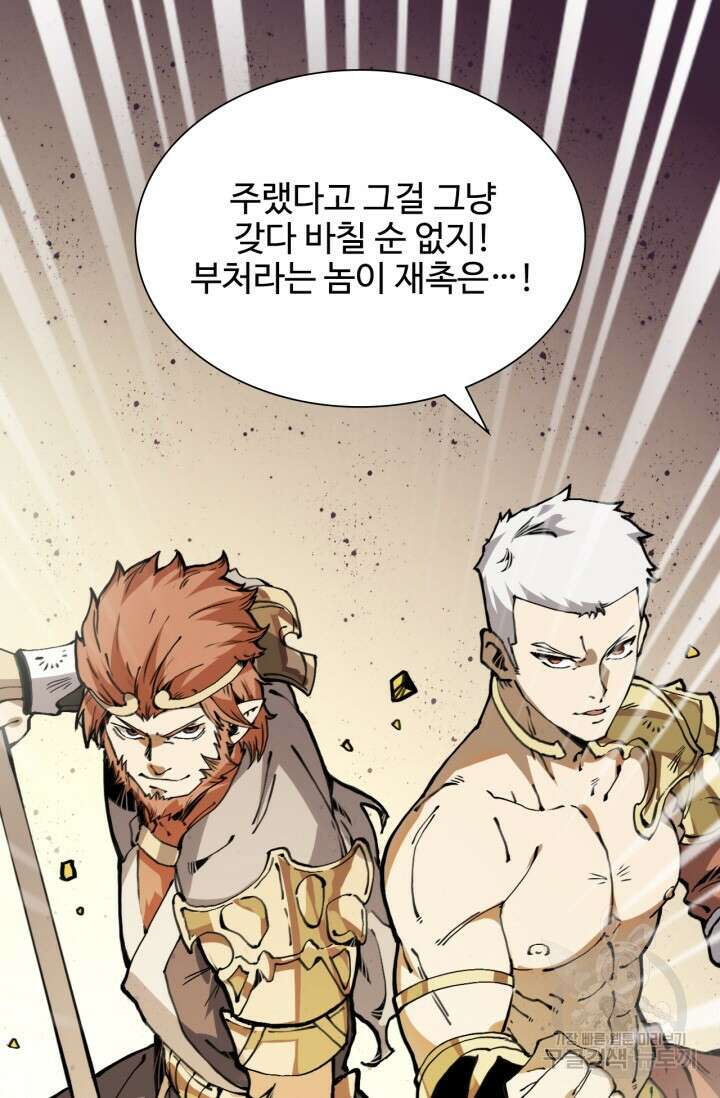삼장법사 리턴즈 3화 56
