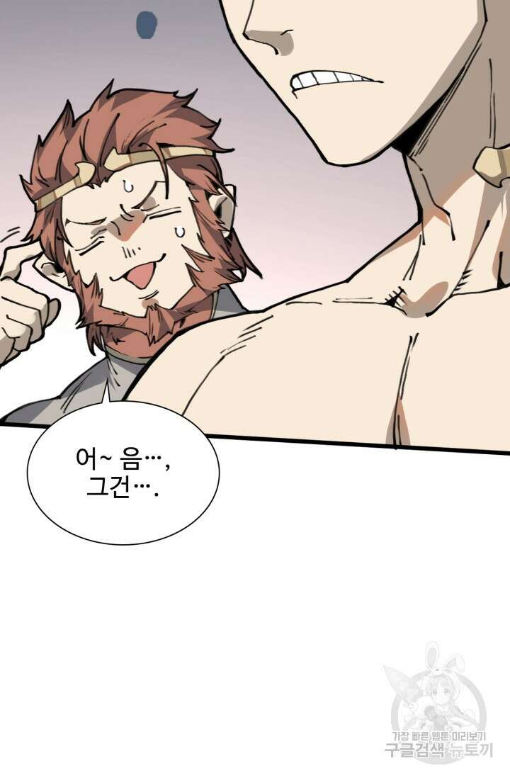 삼장법사 리턴즈 3화 59