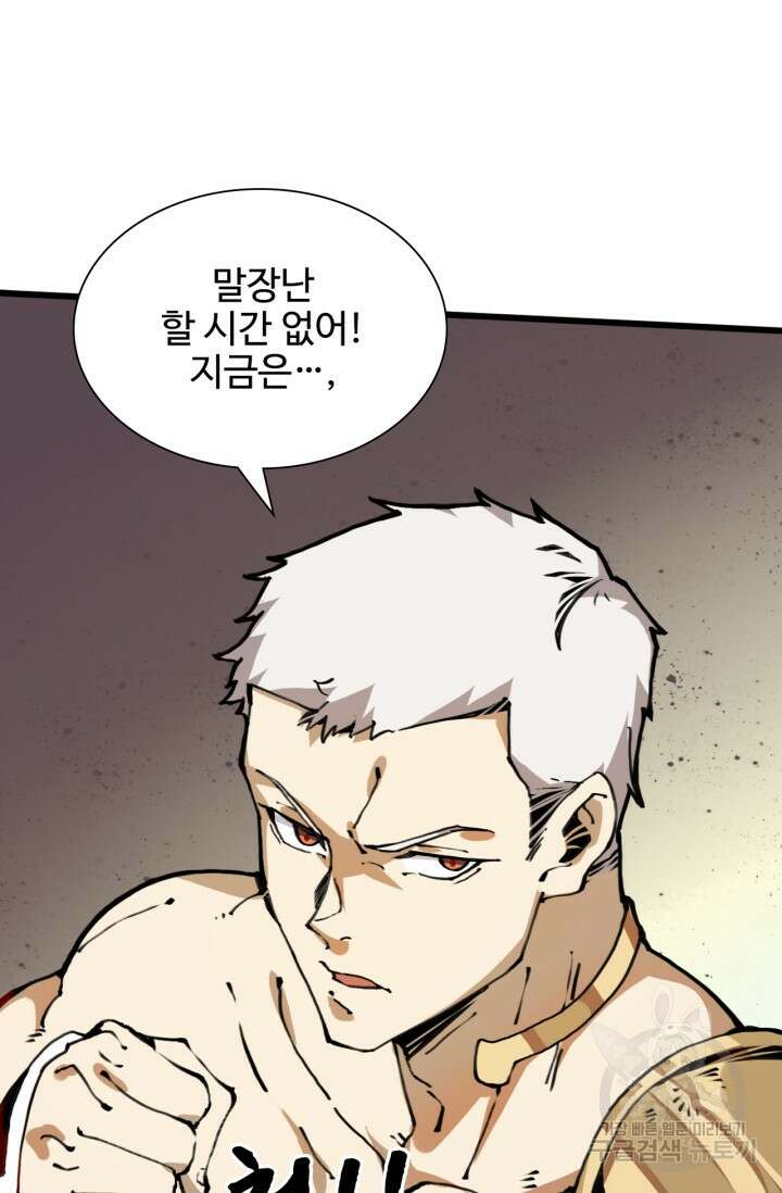 삼장법사 리턴즈 3화 60