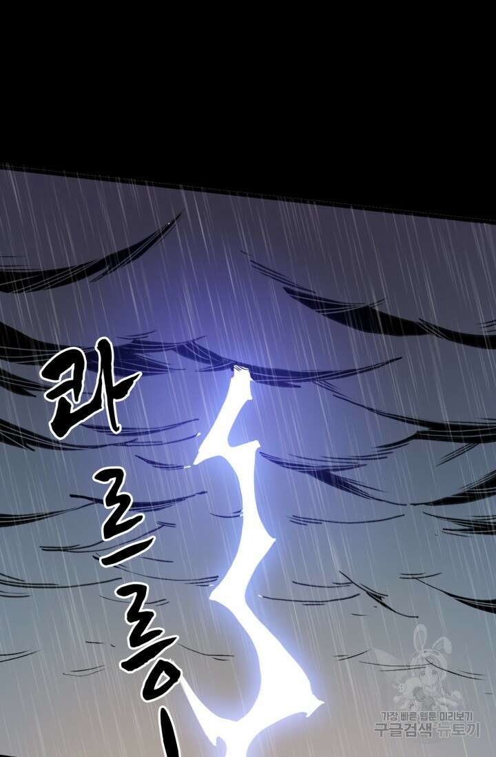 삼장법사 리턴즈 3화 67