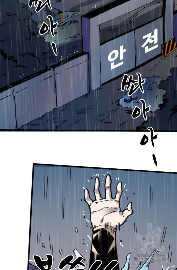 삼장법사 리턴즈 3화 69