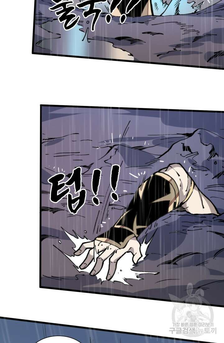 삼장법사 리턴즈 3화 70