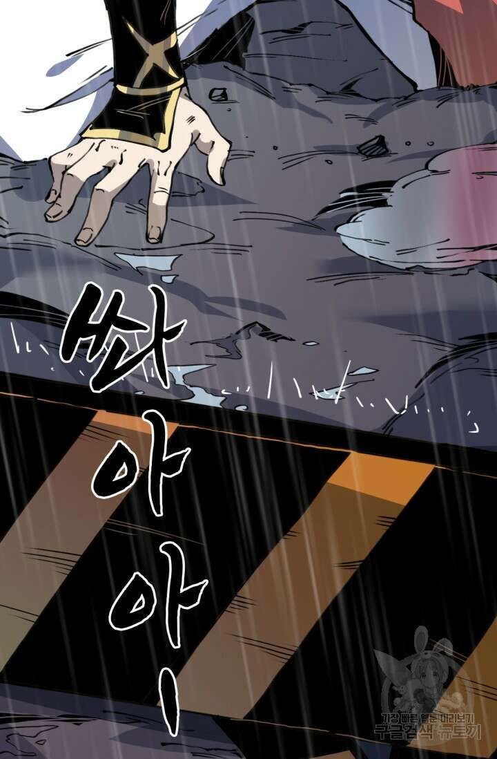삼장법사 리턴즈 3화 72