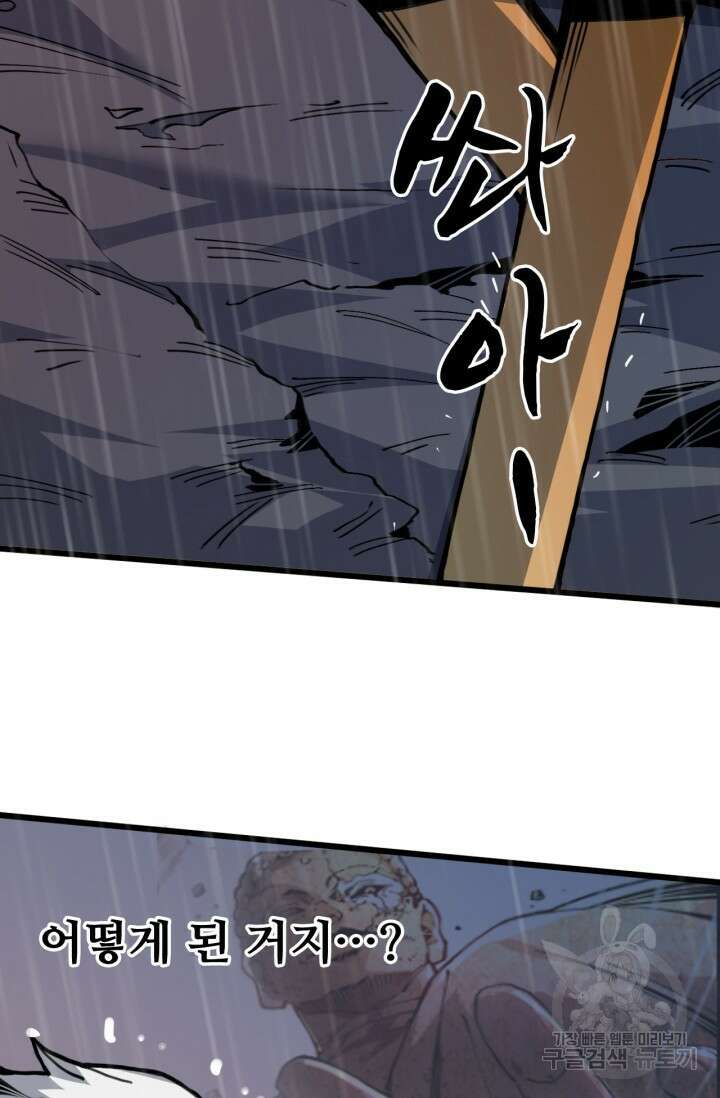 삼장법사 리턴즈 3화 73
