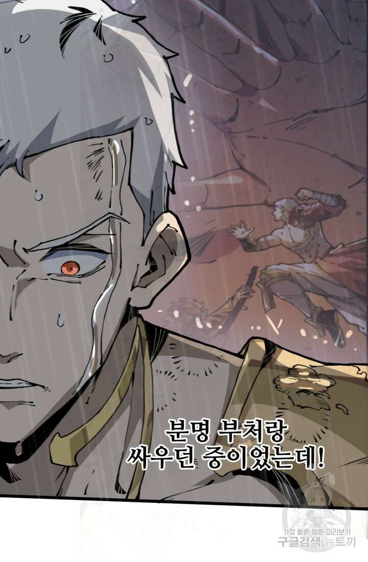 삼장법사 리턴즈 3화 74