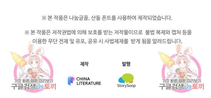 삼장법사 리턴즈 3화 83