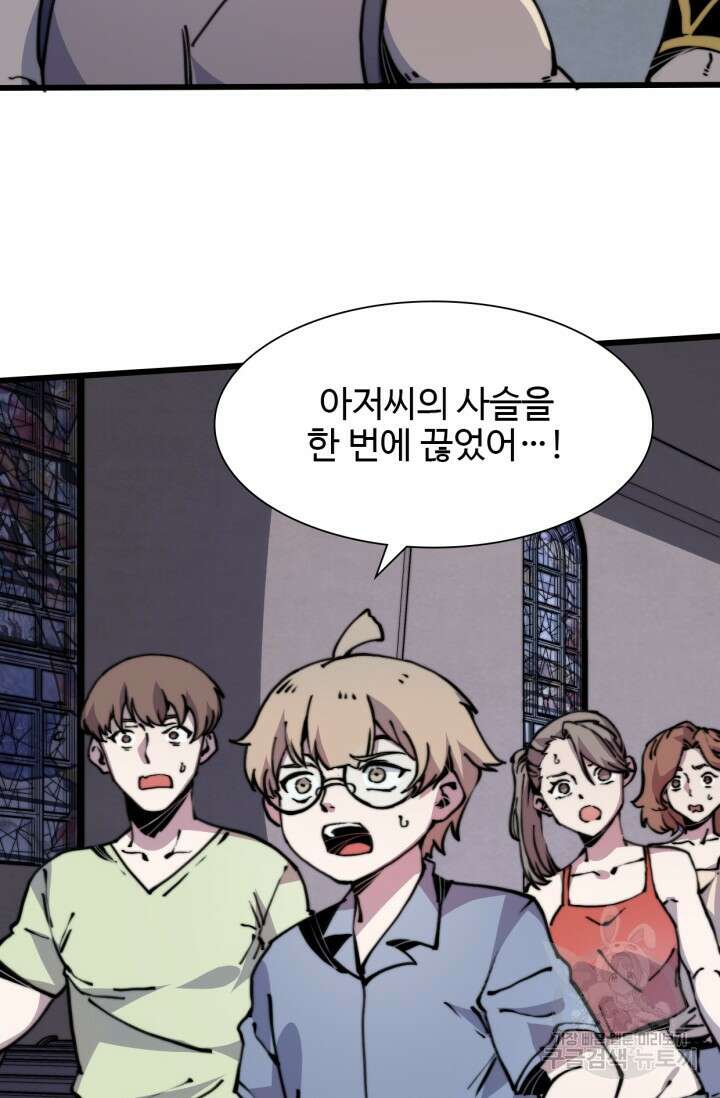 삼장법사 리턴즈 8화 4
