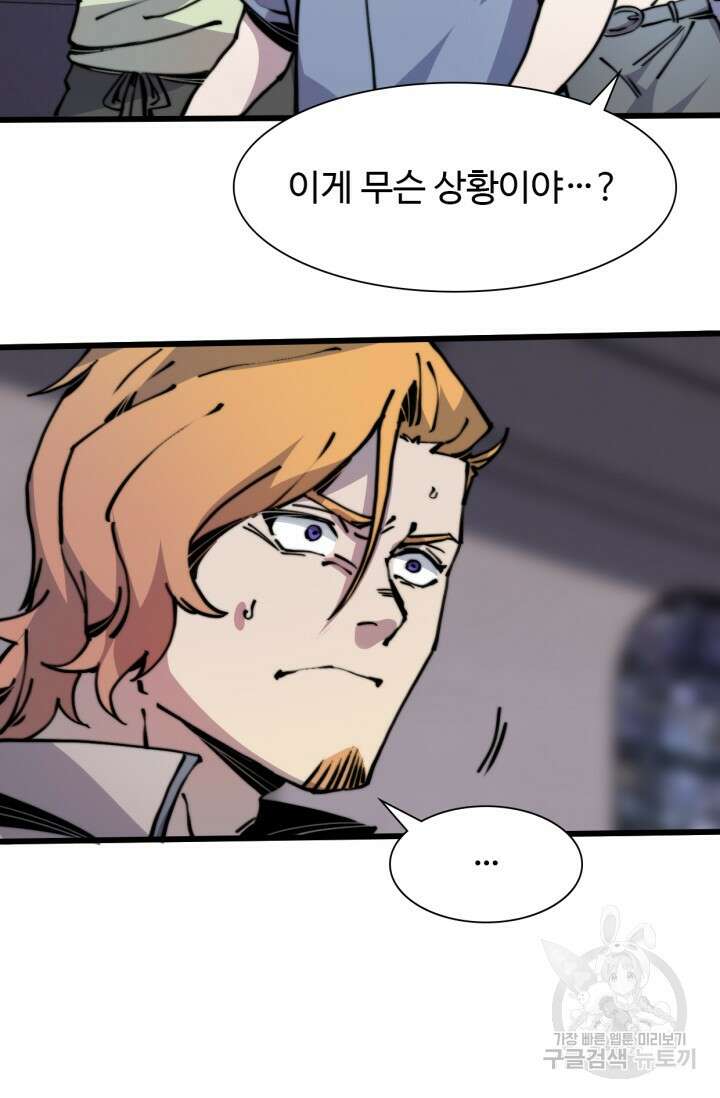 삼장법사 리턴즈 8화 5