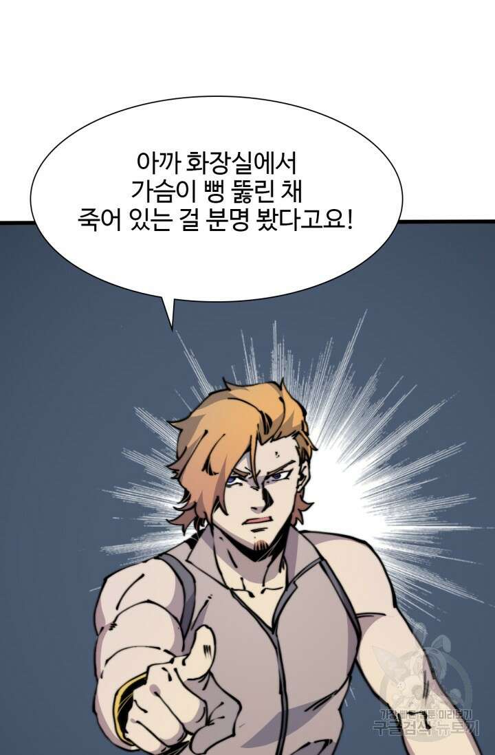 삼장법사 리턴즈 8화 7