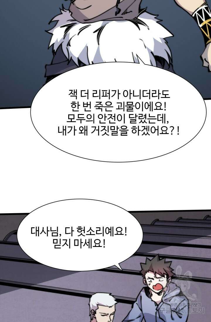 삼장법사 리턴즈 8화 8