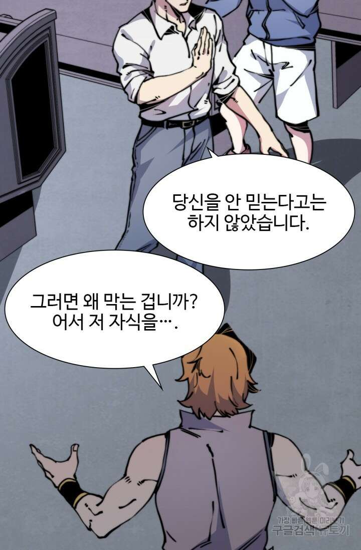 삼장법사 리턴즈 8화 9