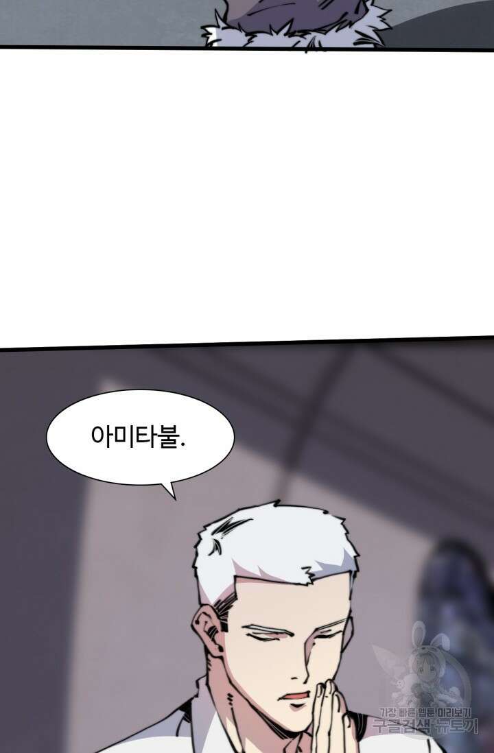 삼장법사 리턴즈 8화 10