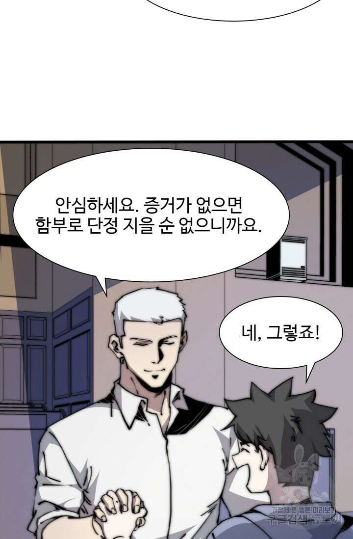 삼장법사 리턴즈 8화 14
