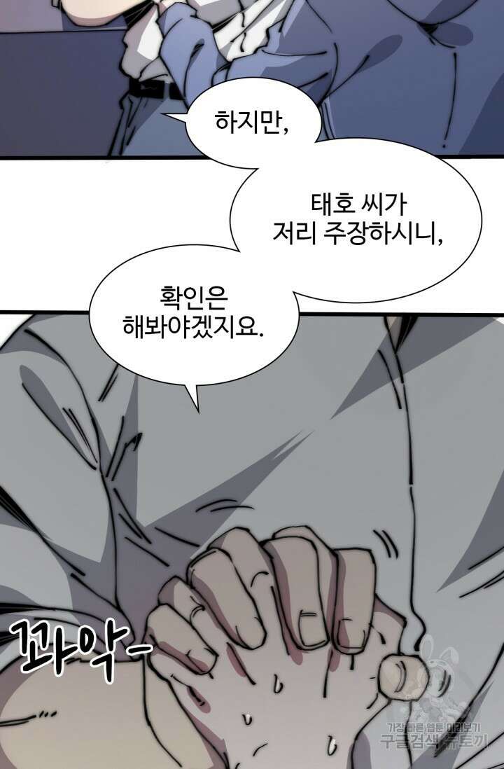 삼장법사 리턴즈 8화 15