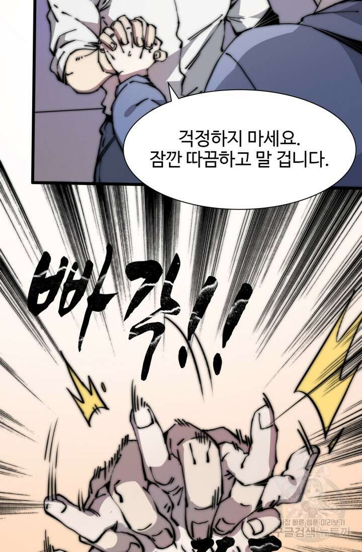 삼장법사 리턴즈 8화 17