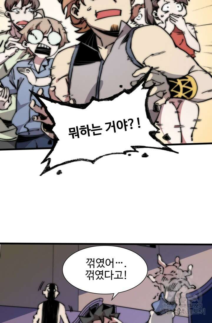 삼장법사 리턴즈 8화 20