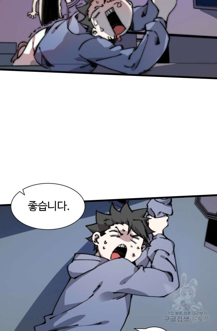삼장법사 리턴즈 8화 21