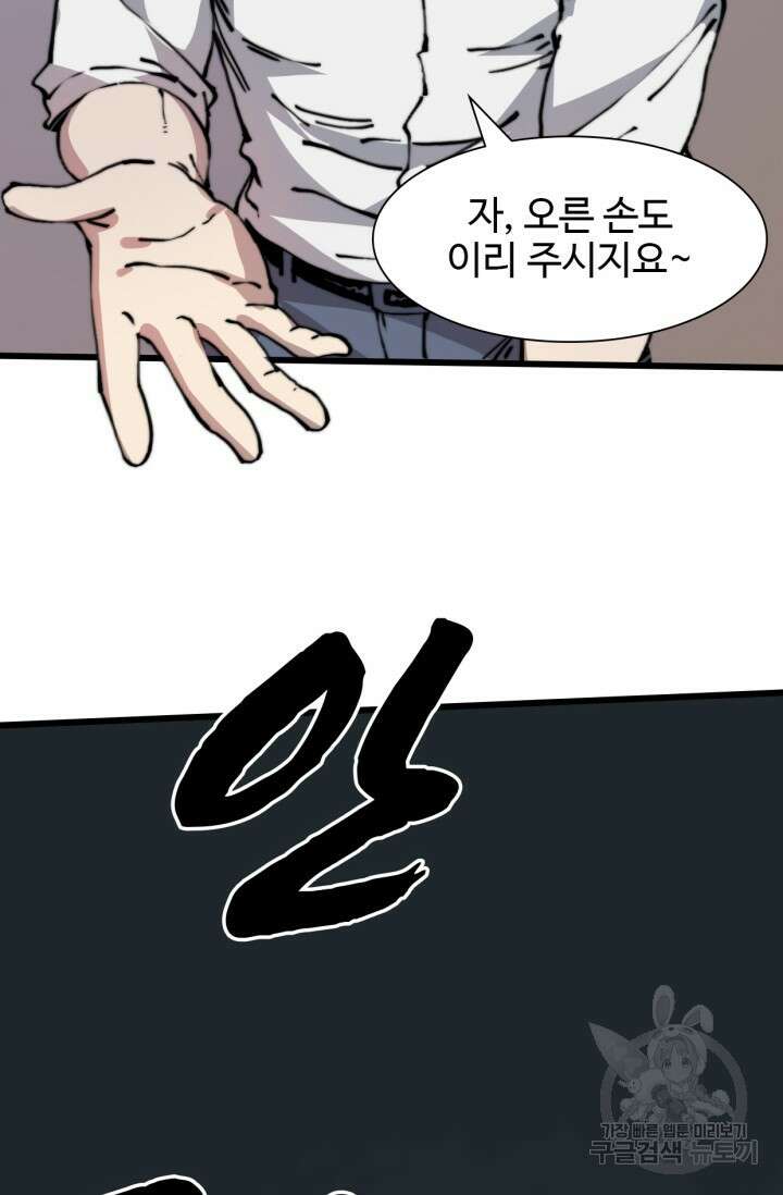 삼장법사 리턴즈 8화 23