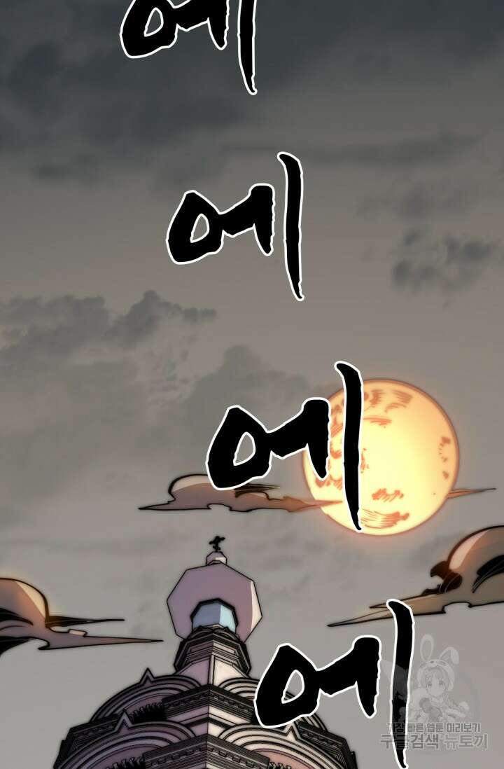 삼장법사 리턴즈 8화 25