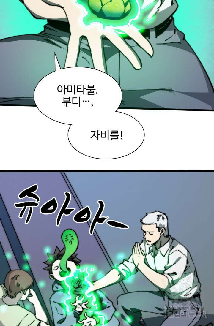 삼장법사 리턴즈 8화 28