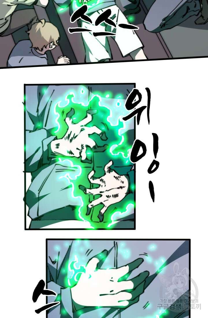 삼장법사 리턴즈 8화 29