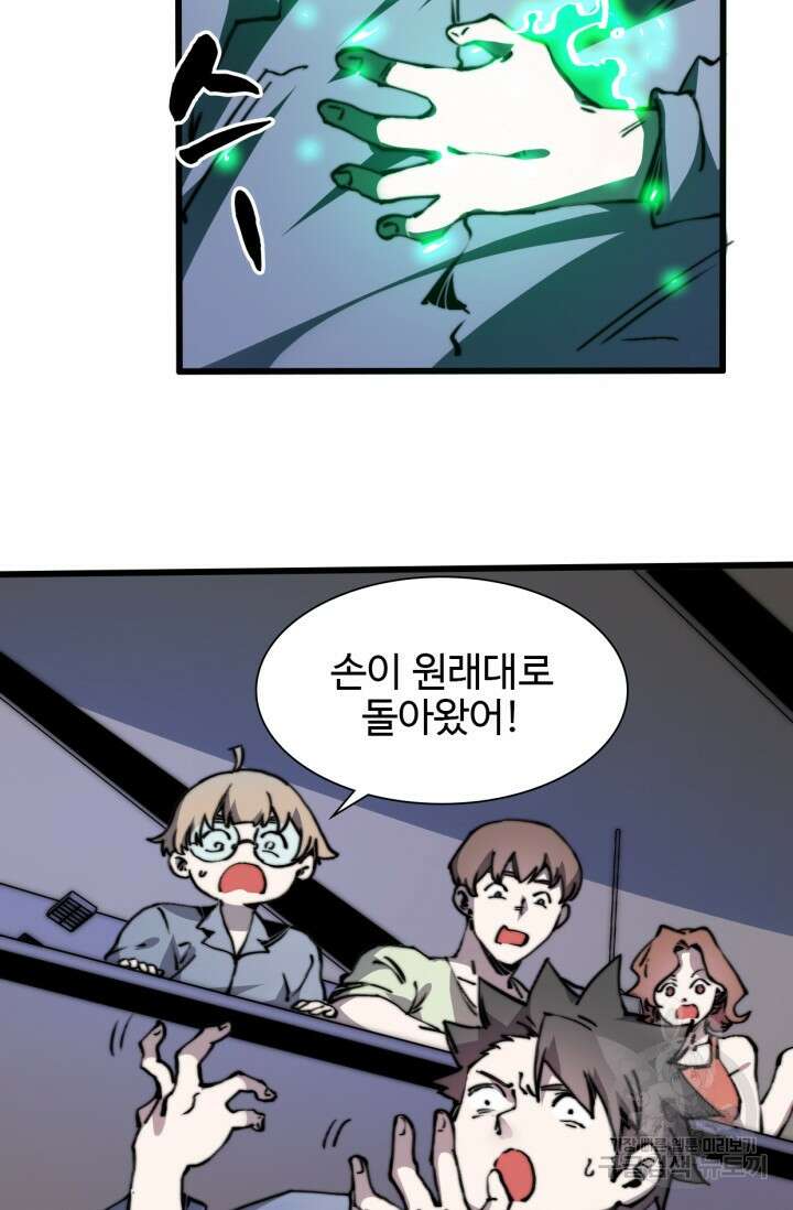 삼장법사 리턴즈 8화 30