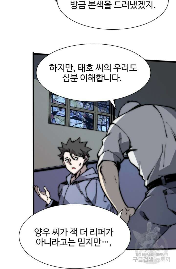 삼장법사 리턴즈 8화 33