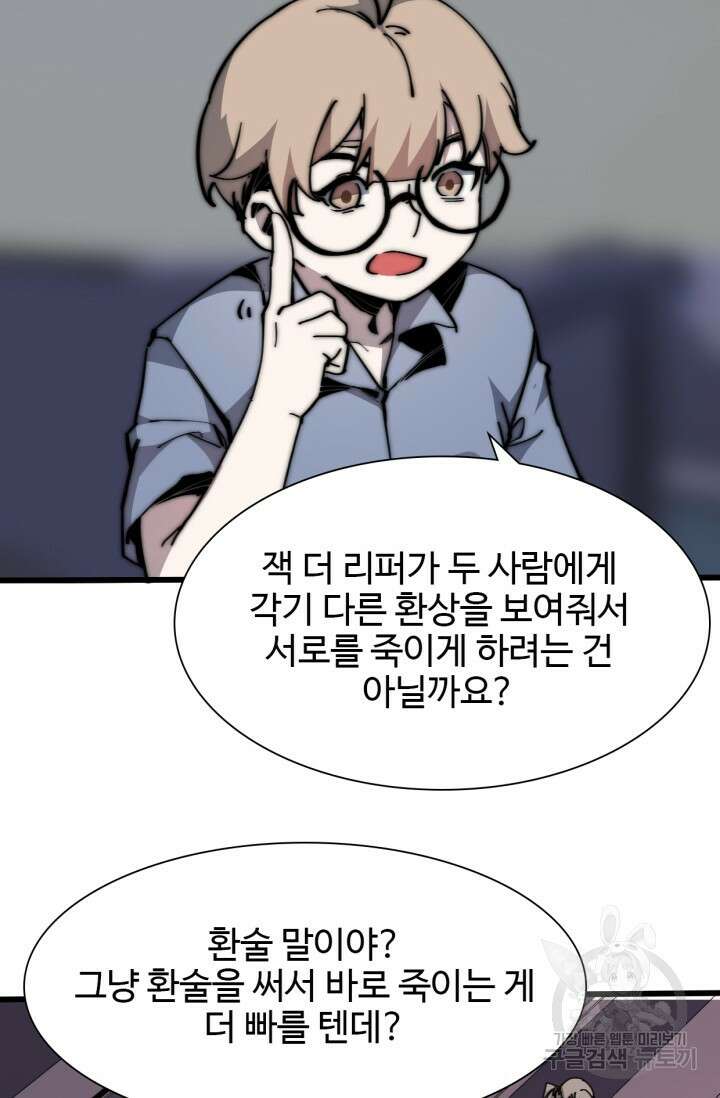 삼장법사 리턴즈 8화 37