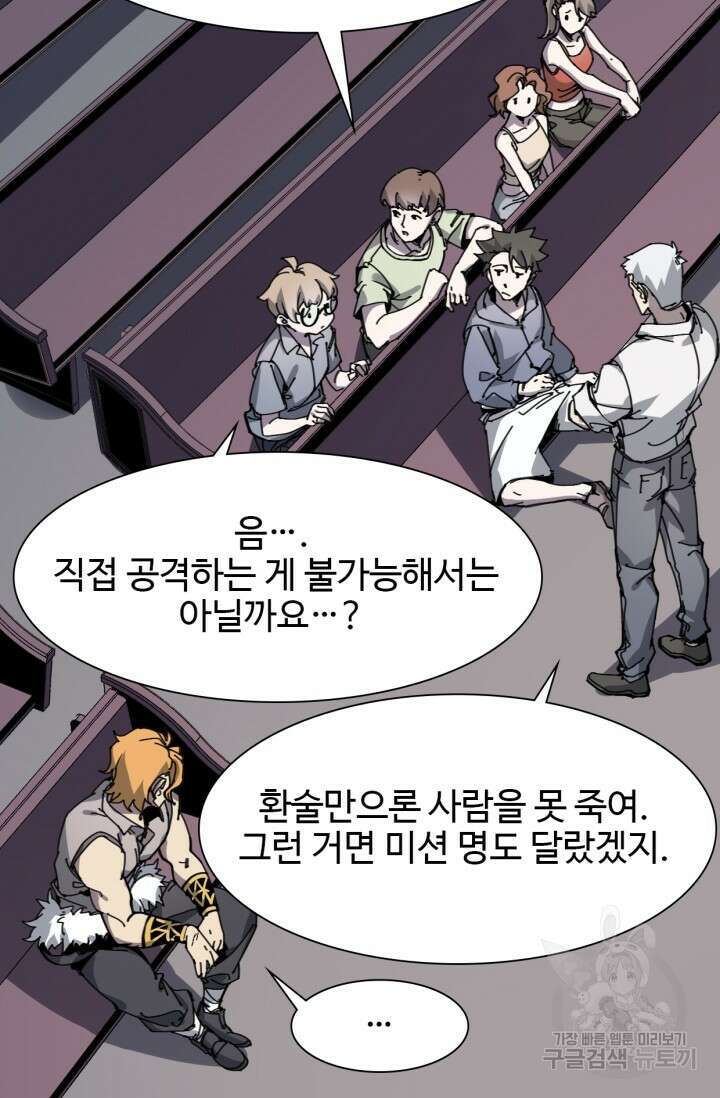 삼장법사 리턴즈 8화 38