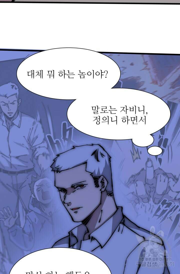삼장법사 리턴즈 8화 39