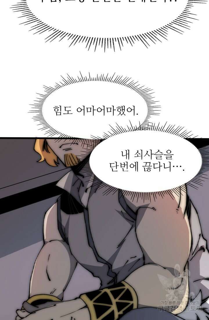 삼장법사 리턴즈 8화 41