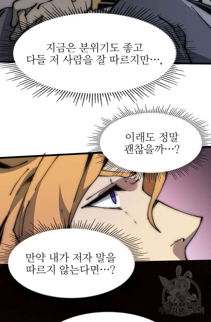 삼장법사 리턴즈 8화 42