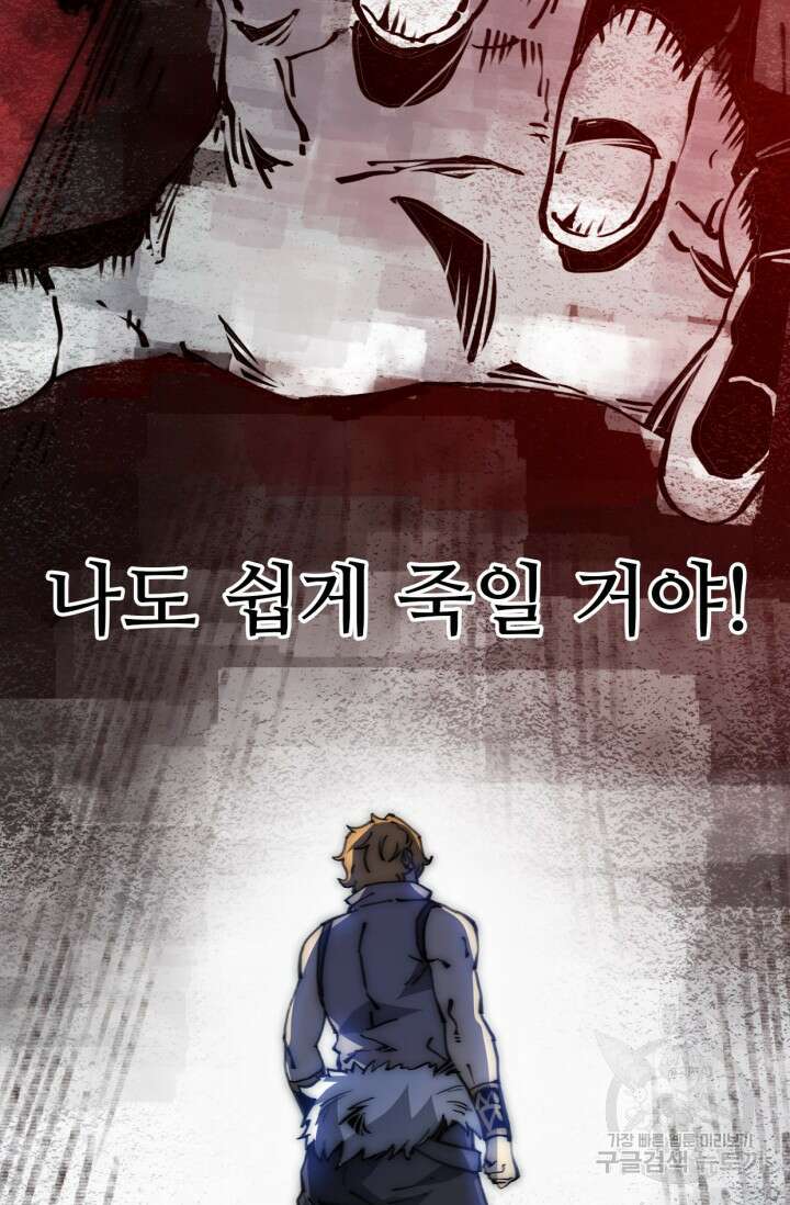 삼장법사 리턴즈 8화 44