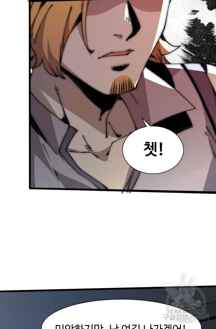 삼장법사 리턴즈 8화 46